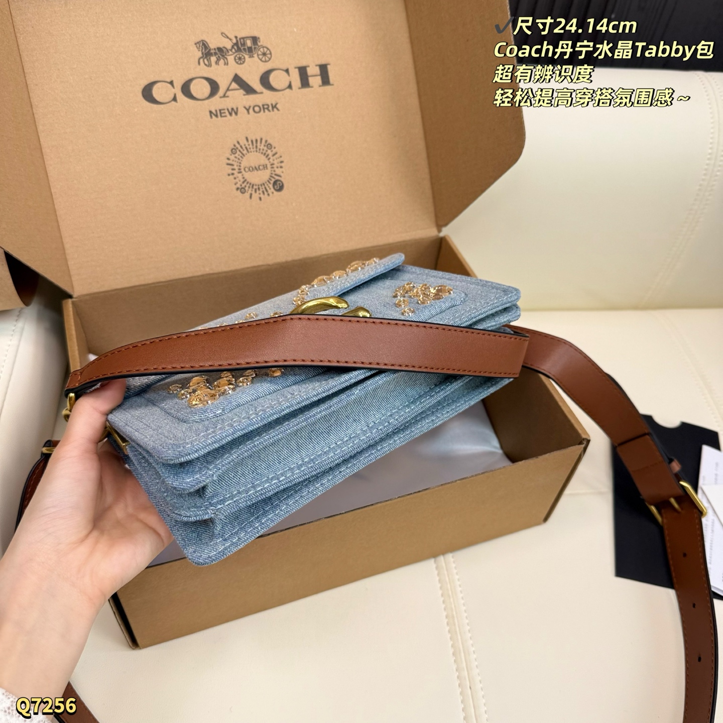 Coach Tabby 26 Light Blue Washed Denim Crystal Bag view