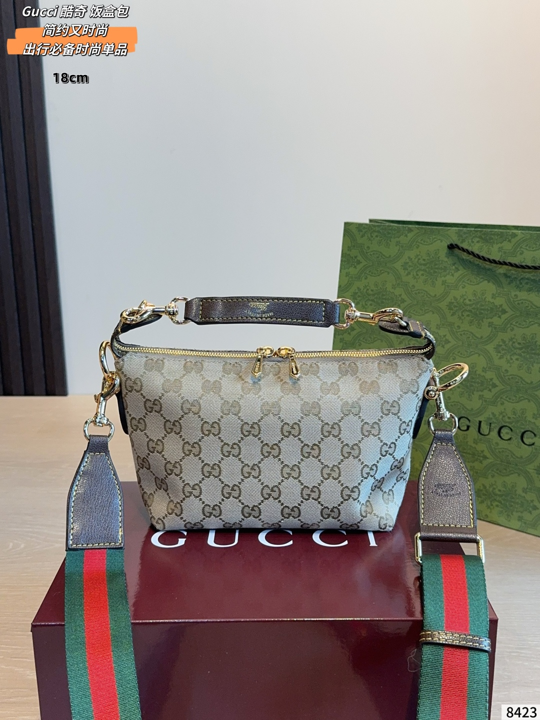 Gucci Vanity Case Bag GG Supreme Canvas Brown