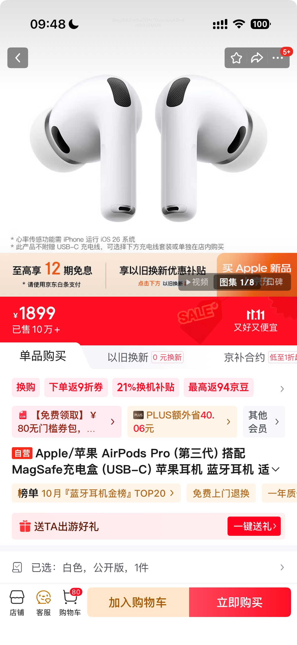 Apple AirPods Pro 3