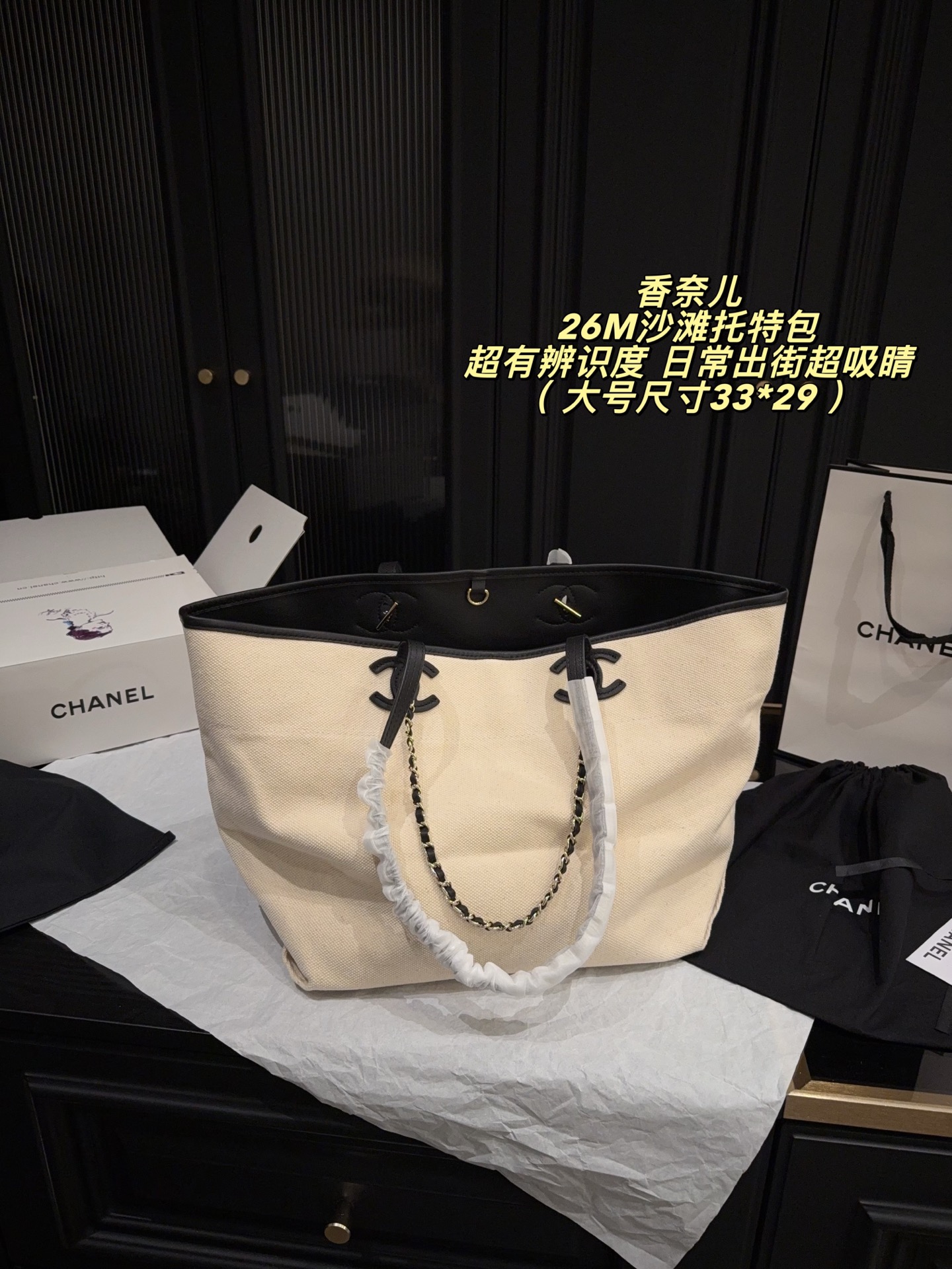 Chanel 26M Beach Tote Bag Large 32x29 and Small 23x22 view