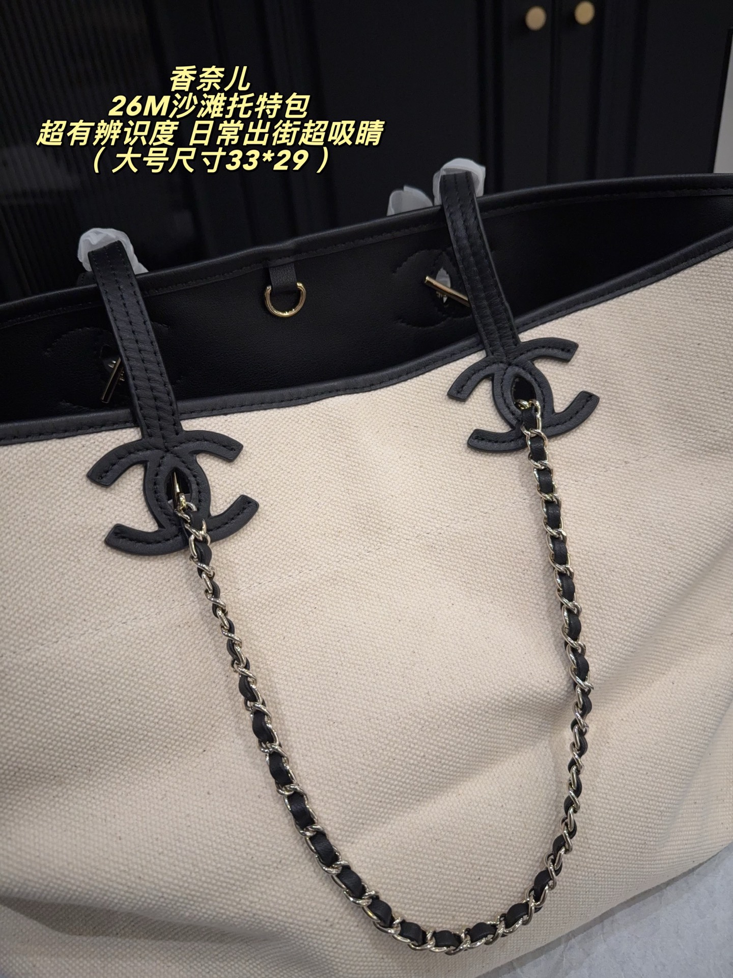 Chanel 26M Beach Tote Bag Large 32x29 and Small 23x22 view