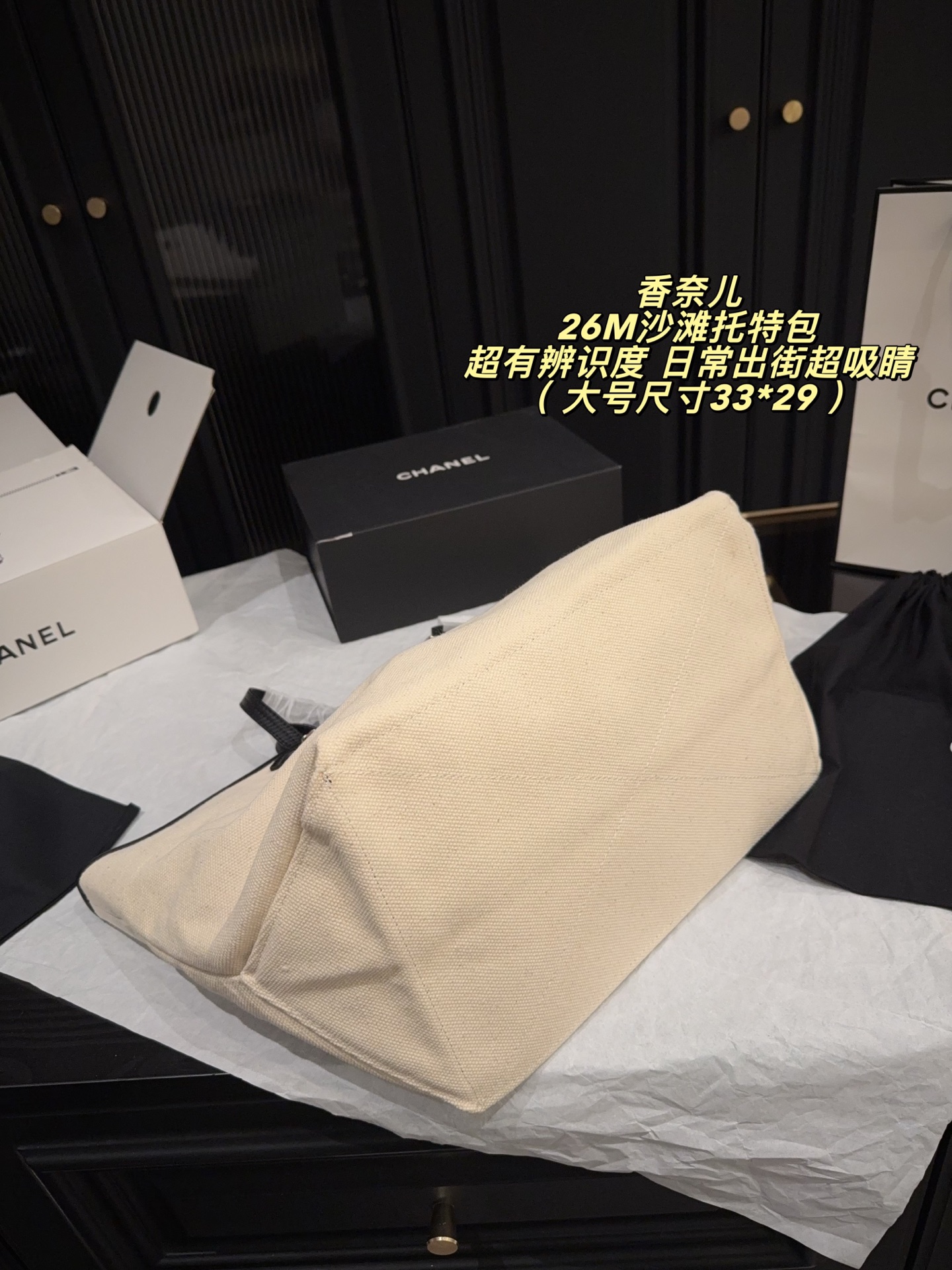 Chanel 26M Beach Tote Bag Large 32x29 and Small 23x22 view