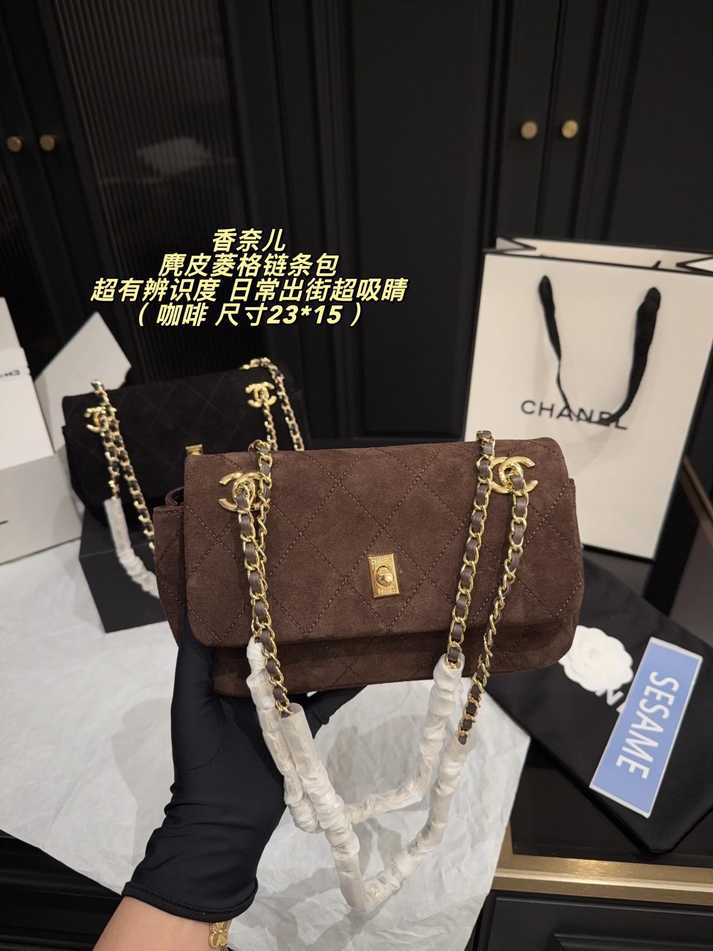 Chanel Classic Black Quilted Suede Chain Flap Bag 23x15 view