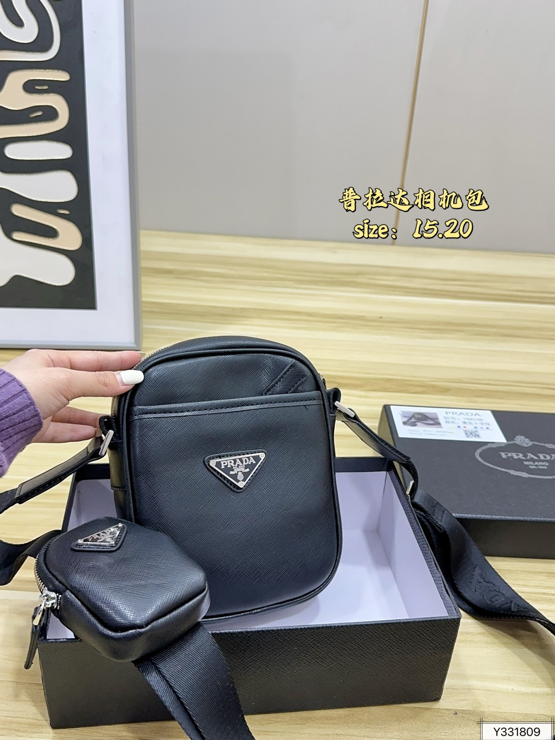 Prada Nylon Camera Shoulder Crossbody Bag 15x20 view