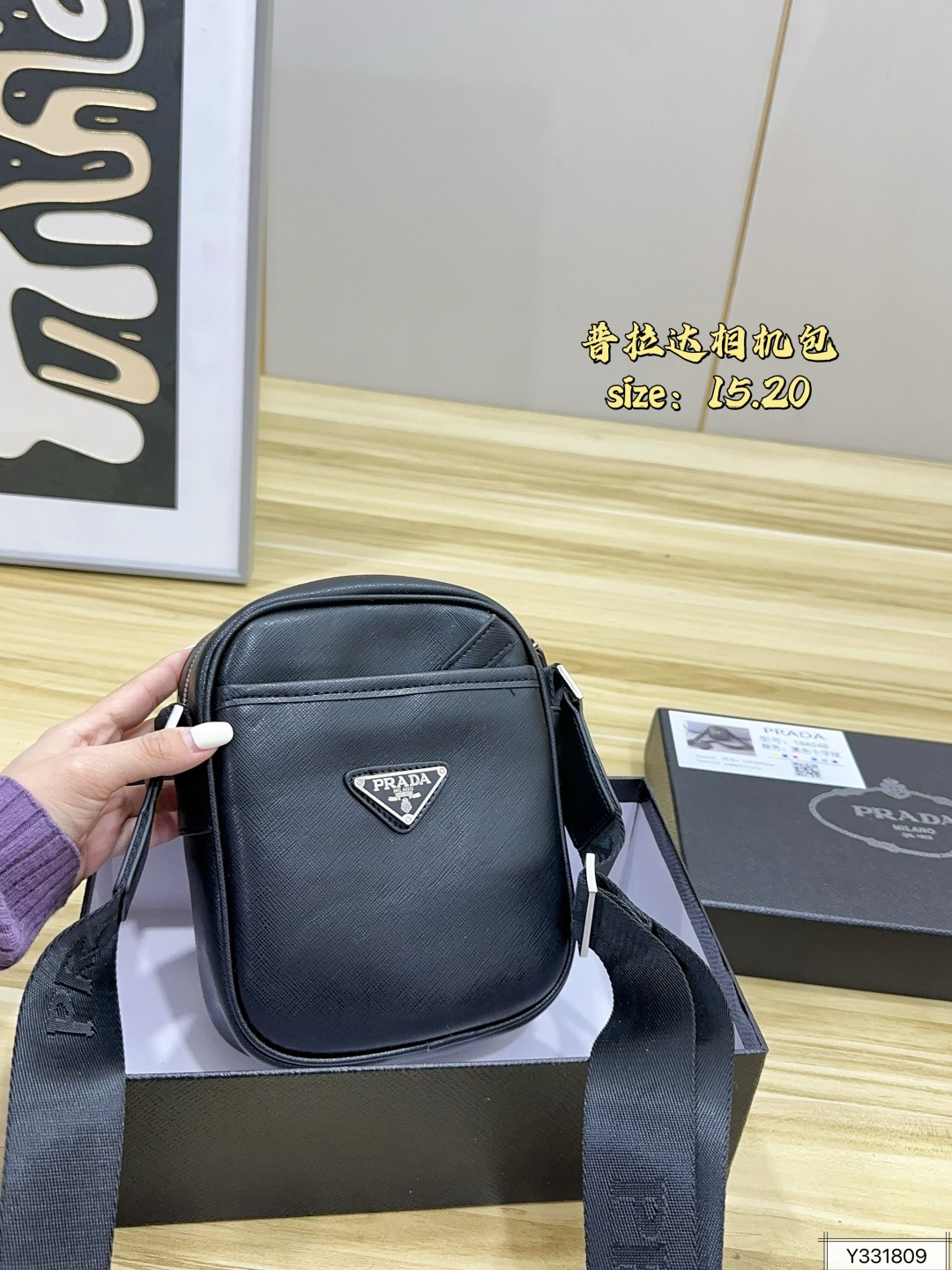 Prada Nylon Camera Shoulder Crossbody Bag 15x20 view
