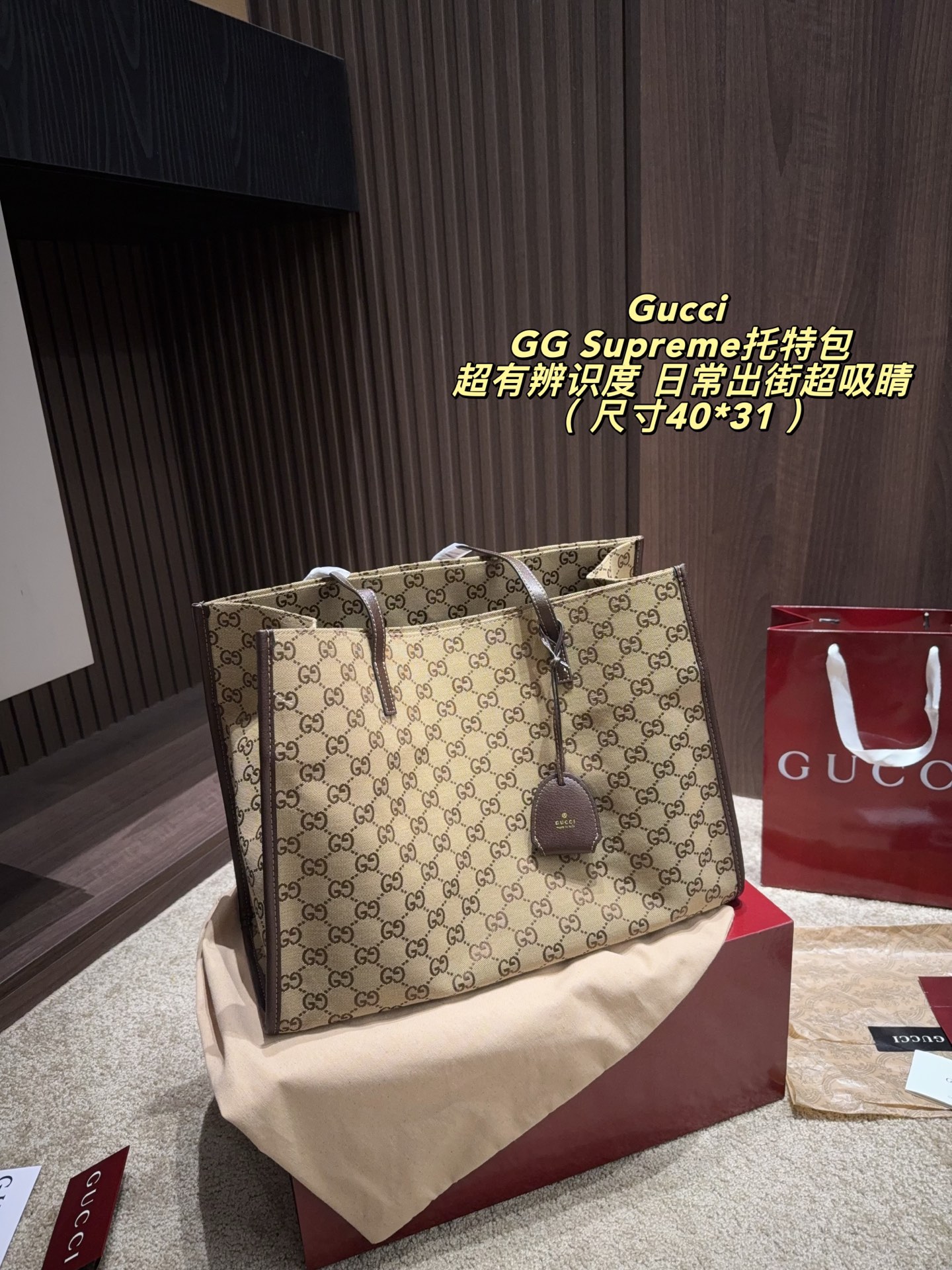 Gucci GG Supreme Canvas Tote Bag Large