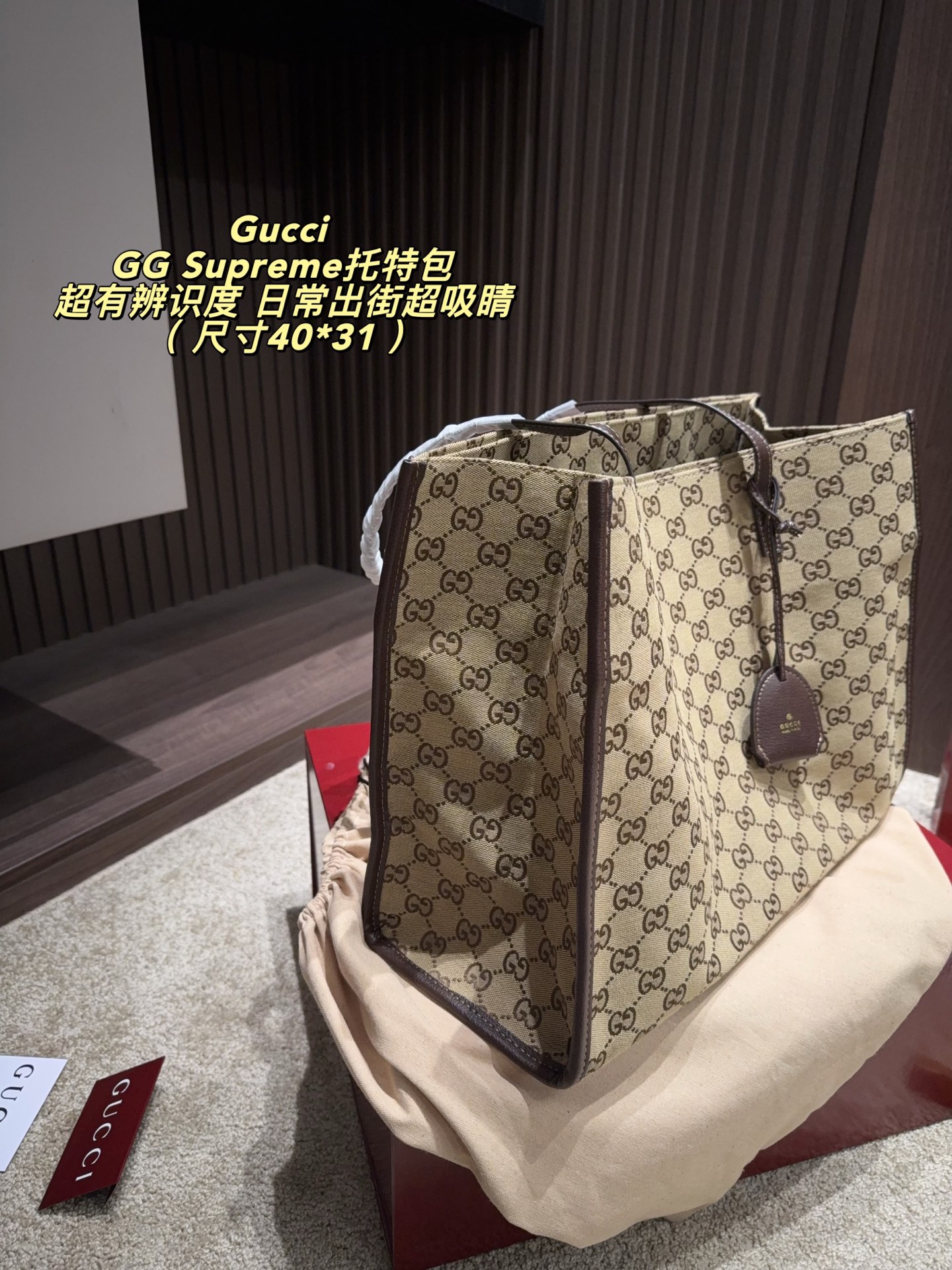 Gucci GG Supreme Canvas Tote Bag Large view