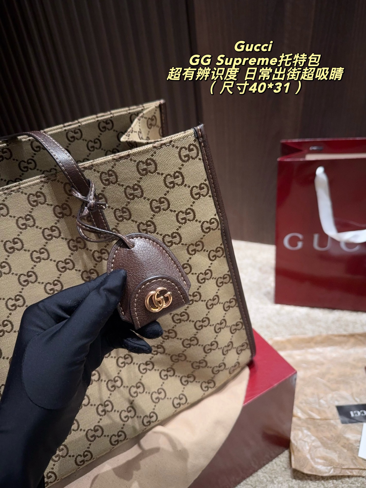 Gucci GG Supreme Canvas Tote Bag Large view