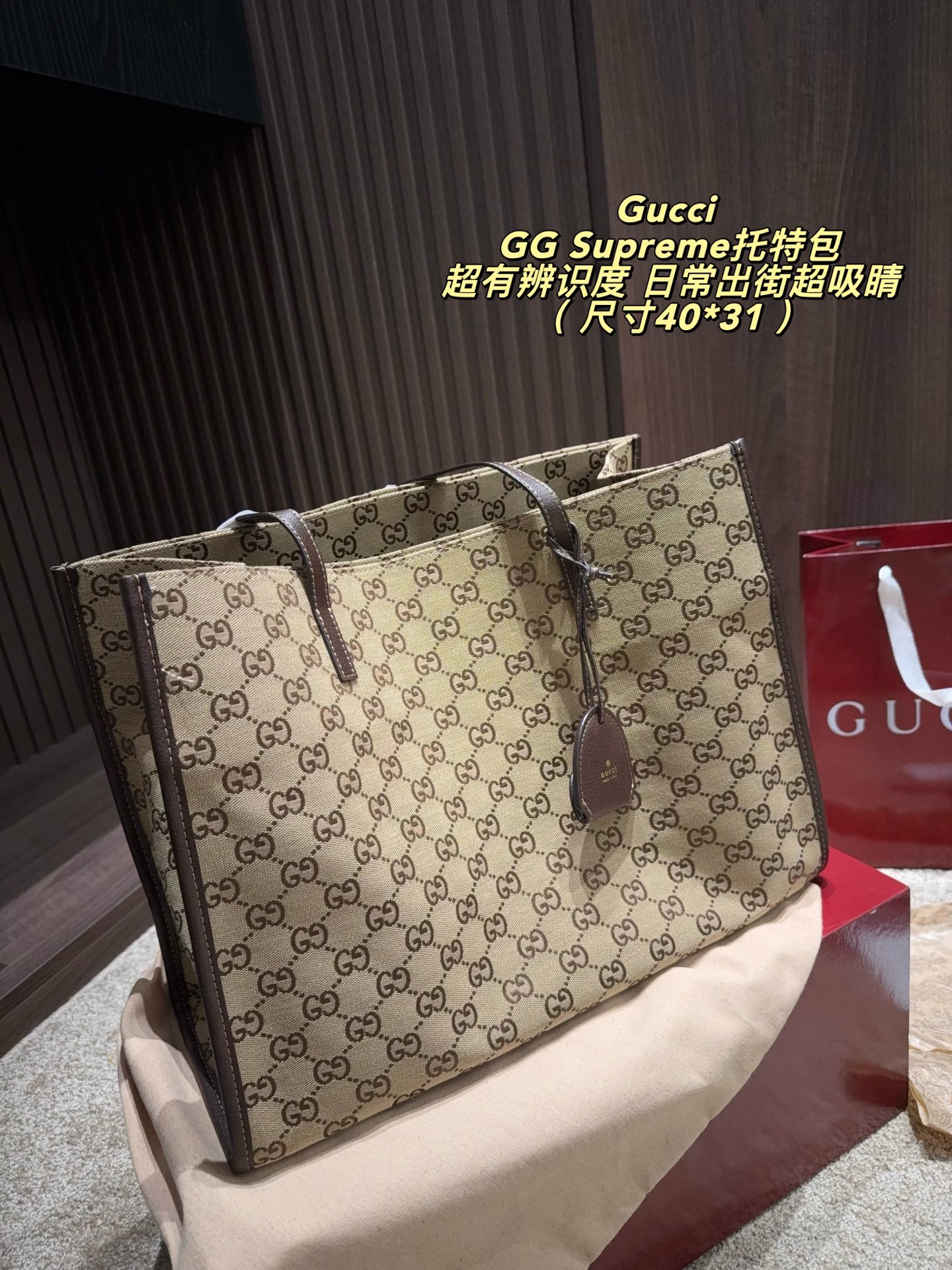 Gucci GG Supreme Canvas Tote Bag Large view