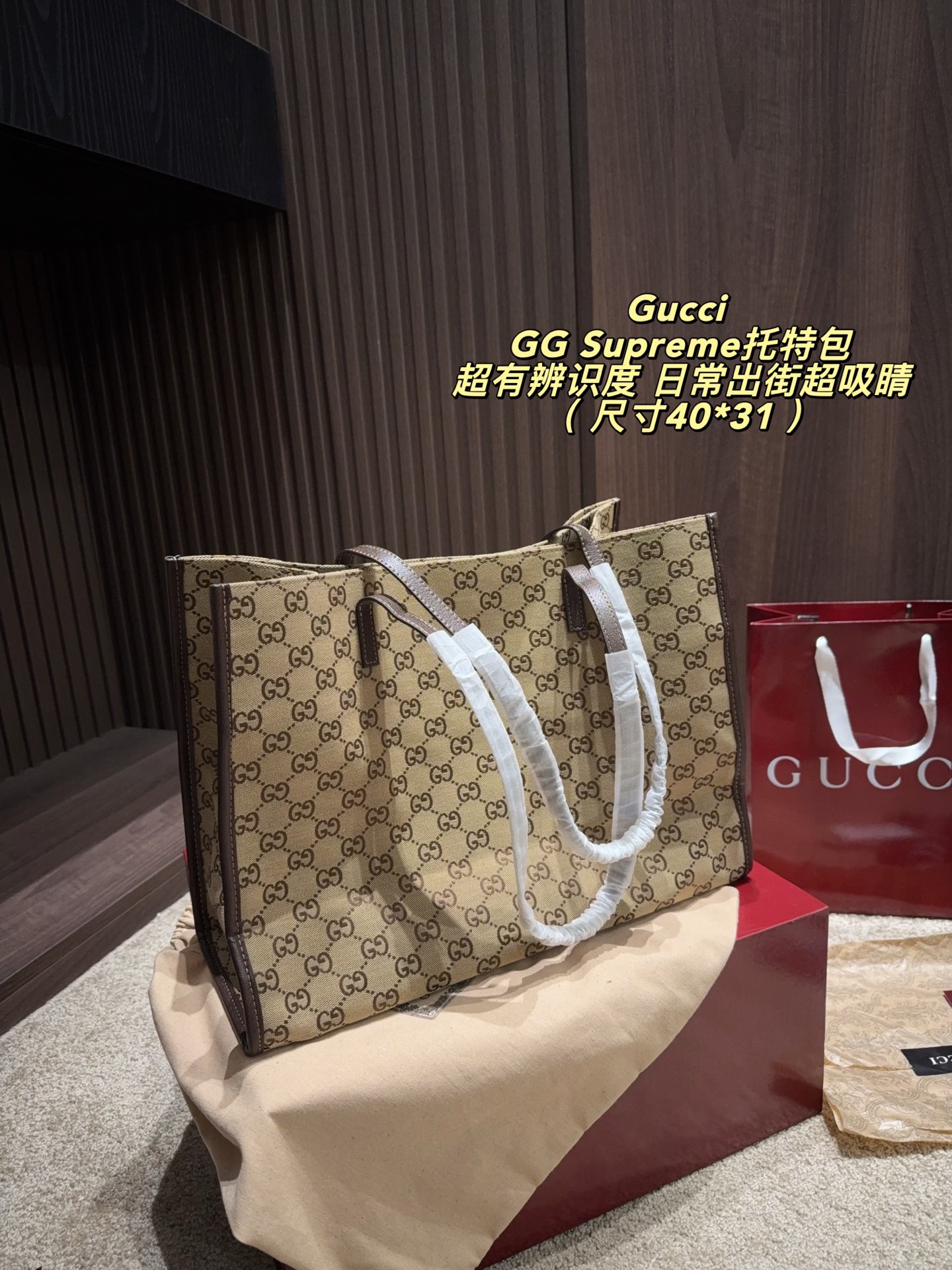 Gucci GG Supreme Canvas Tote Bag Large view
