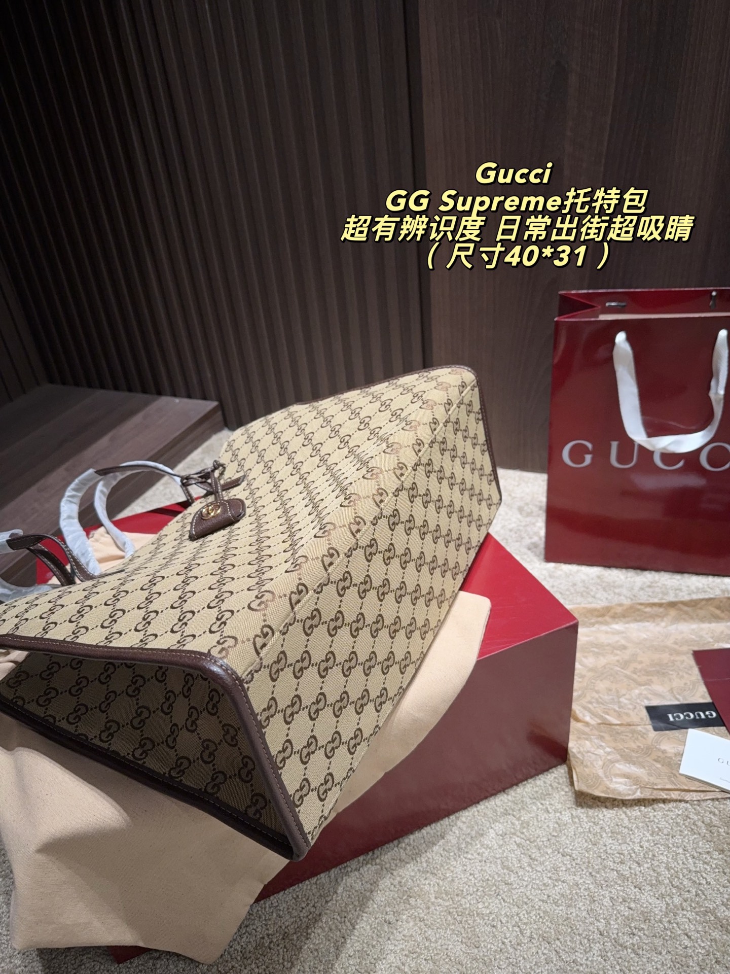 Gucci GG Supreme Canvas Tote Bag Large view