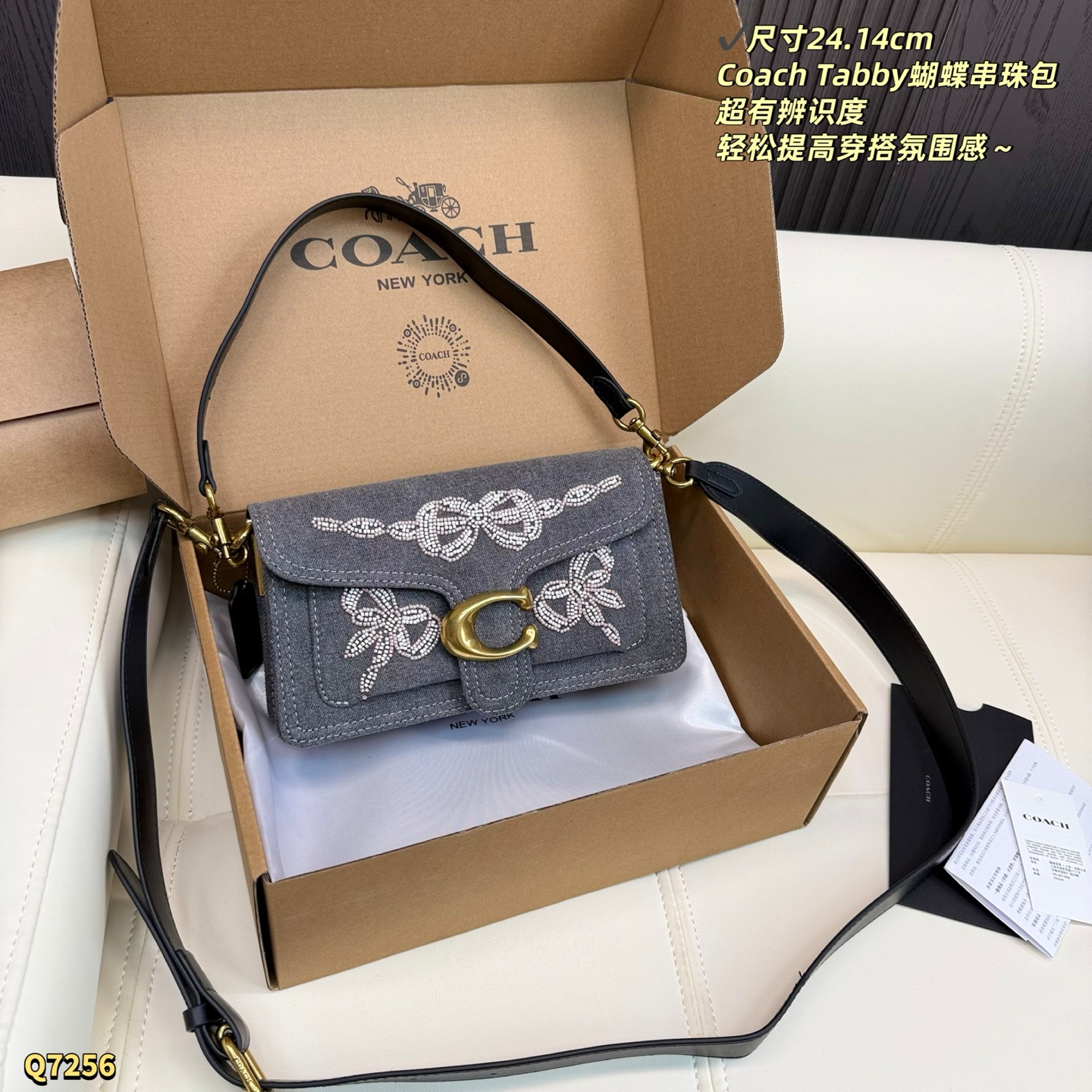 Coach Tabby Butterfly Beaded Grey Denim Bag