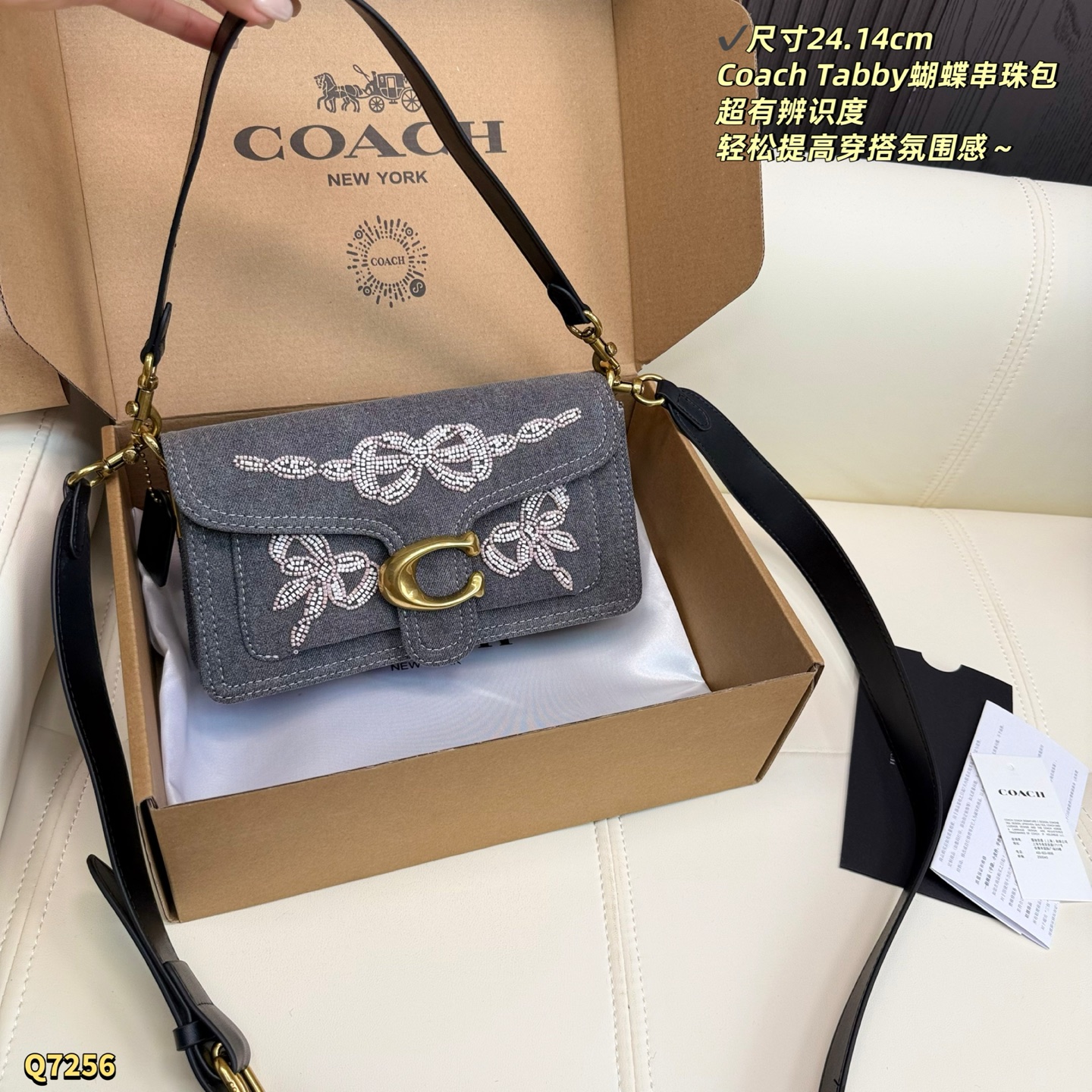 Coach Tabby Butterfly Beaded Grey Denim Bag view