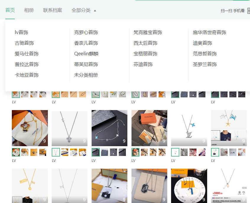 Jewellery Catalogue Album