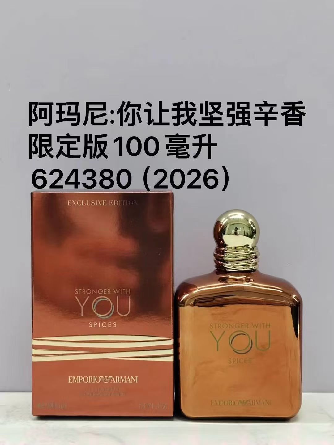 Giorgio Armani Emporio Armani You Spicy Limited Edition 100ml