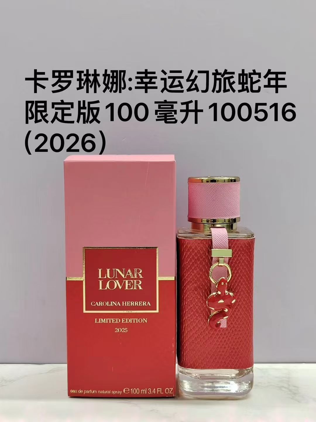 Carolina Herrera Good Girl Lunar Lover Limited Edition 100ml