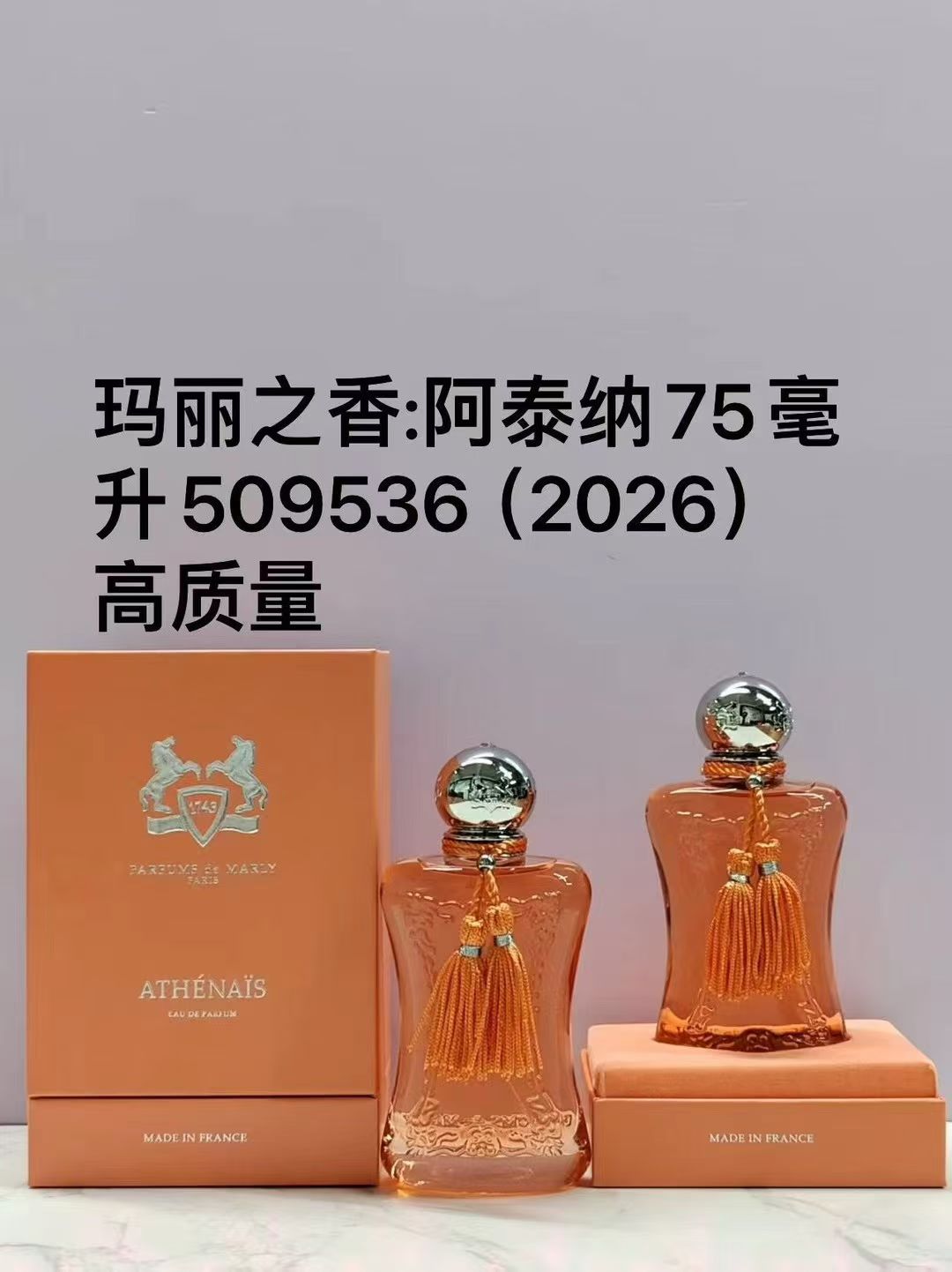 Parfums de Marly Palatine 75ml (509536, 2026)