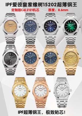 Audemars Piguet Royal Oak 15202 Ultra-Thin Steel Watch (IPF)