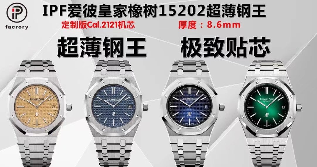 Audemars Piguet Royal Oak 15202 Ultra-Thin Steel Watch (IPF) view