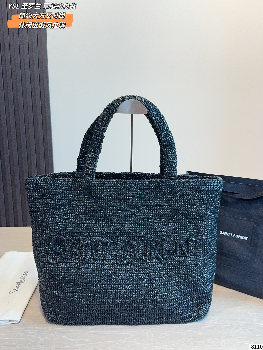 YSL Woven Straw Tote Bag Summer Edition
