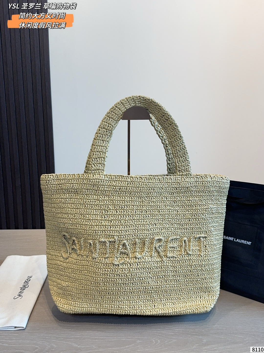 YSL Woven Straw Tote Bag Summer Edition view