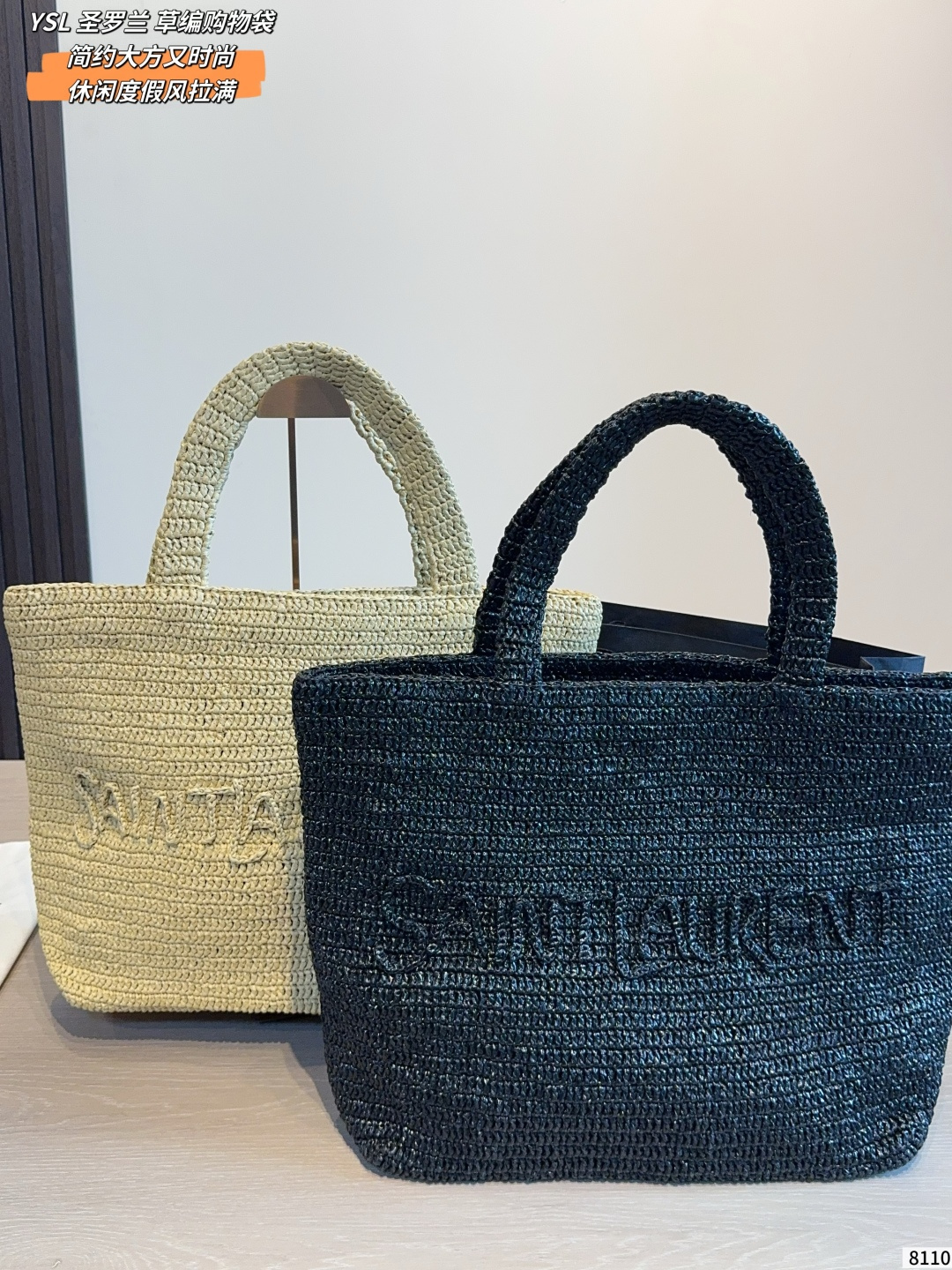 YSL Woven Straw Tote Bag Summer Edition view