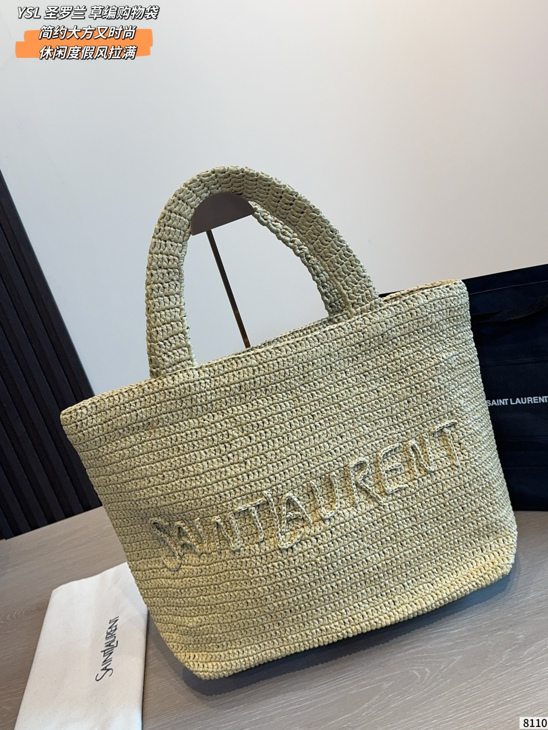 YSL Woven Straw Tote Bag Summer Edition view