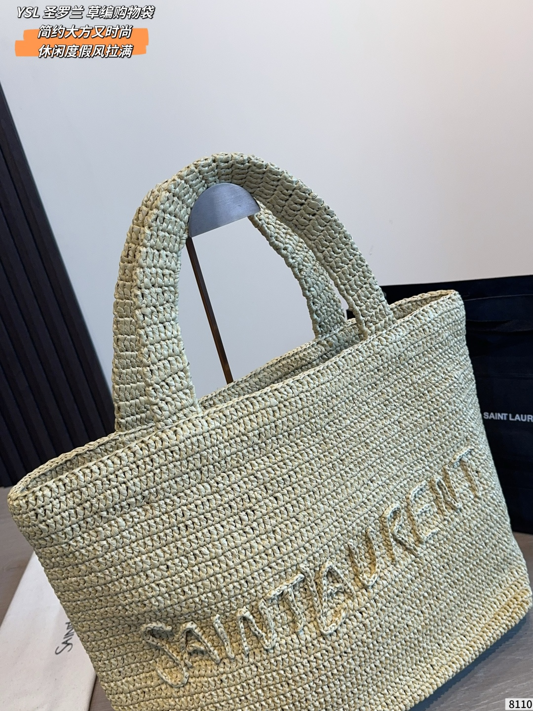 YSL Woven Straw Tote Bag Summer Edition view
