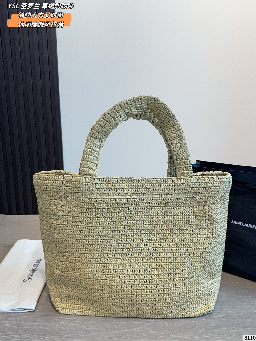 YSL Woven Straw Tote Bag Summer Edition view