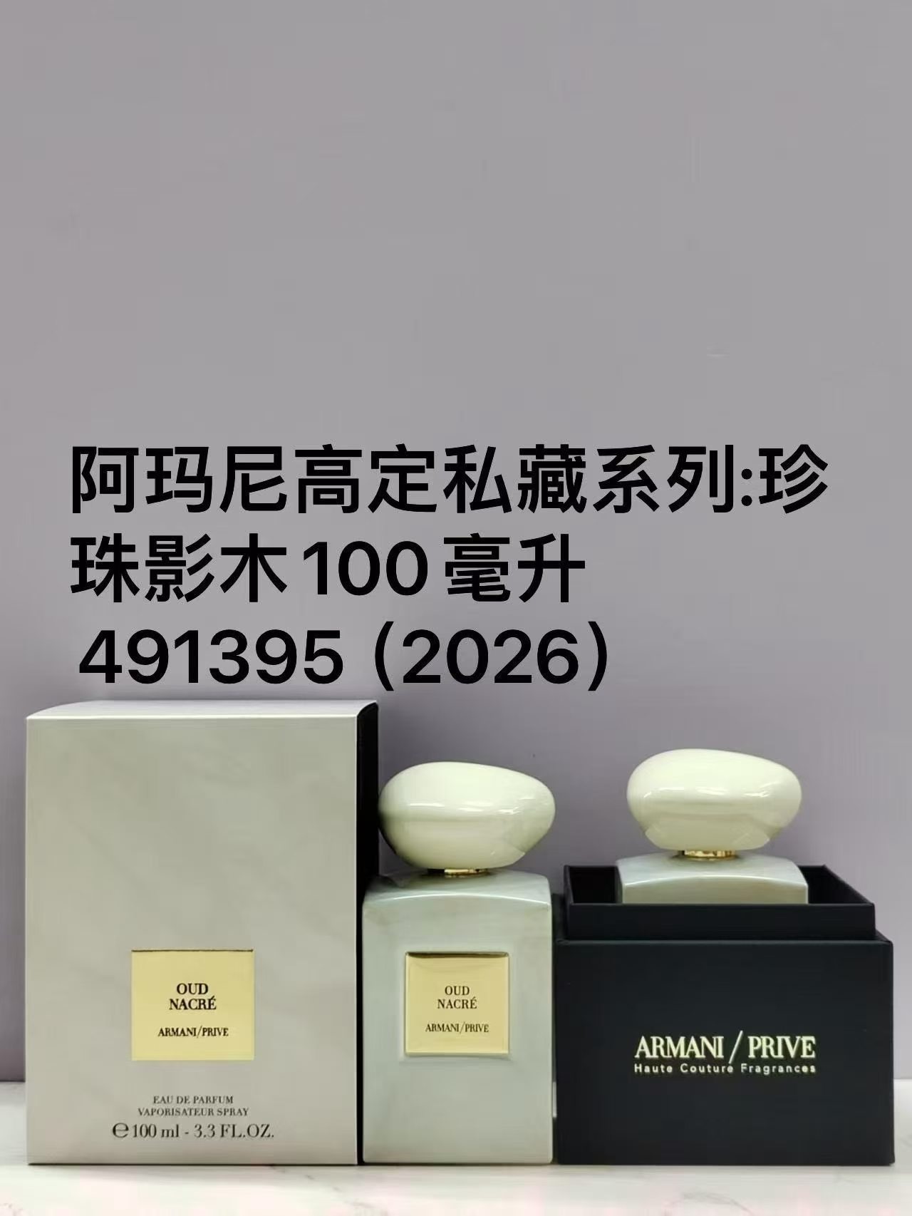 Giorgio Armani Prive Pearl Wood 100ml (2026)