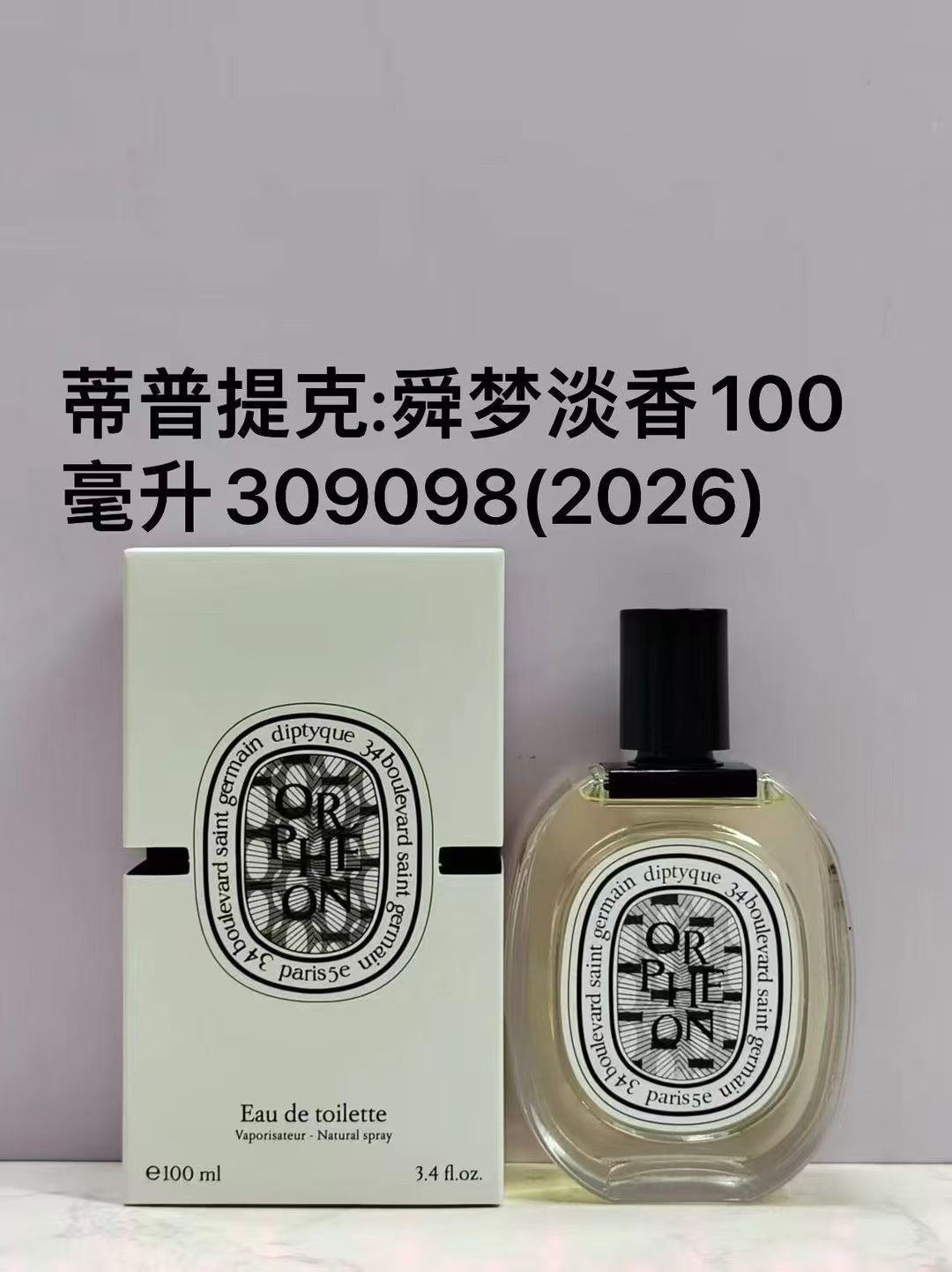Diptyque Orpheon White Label Eau de Toilette 100ml