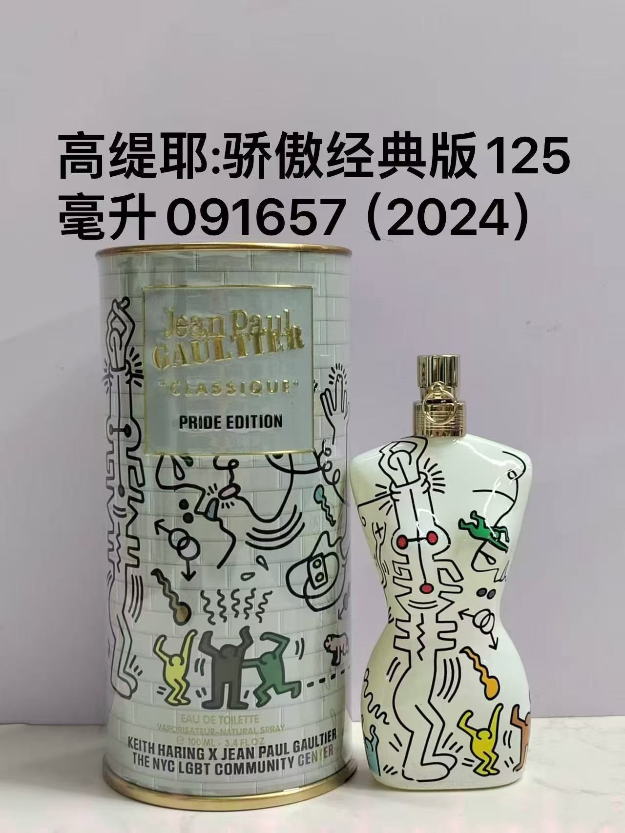 Jean Paul Gaultier Le Male Pride Classic Edition EDT 125ml 2024