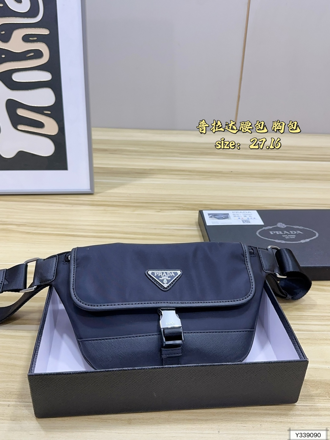 Prada Nylon Chest Pack Crossbody Messenger Bag 27x16