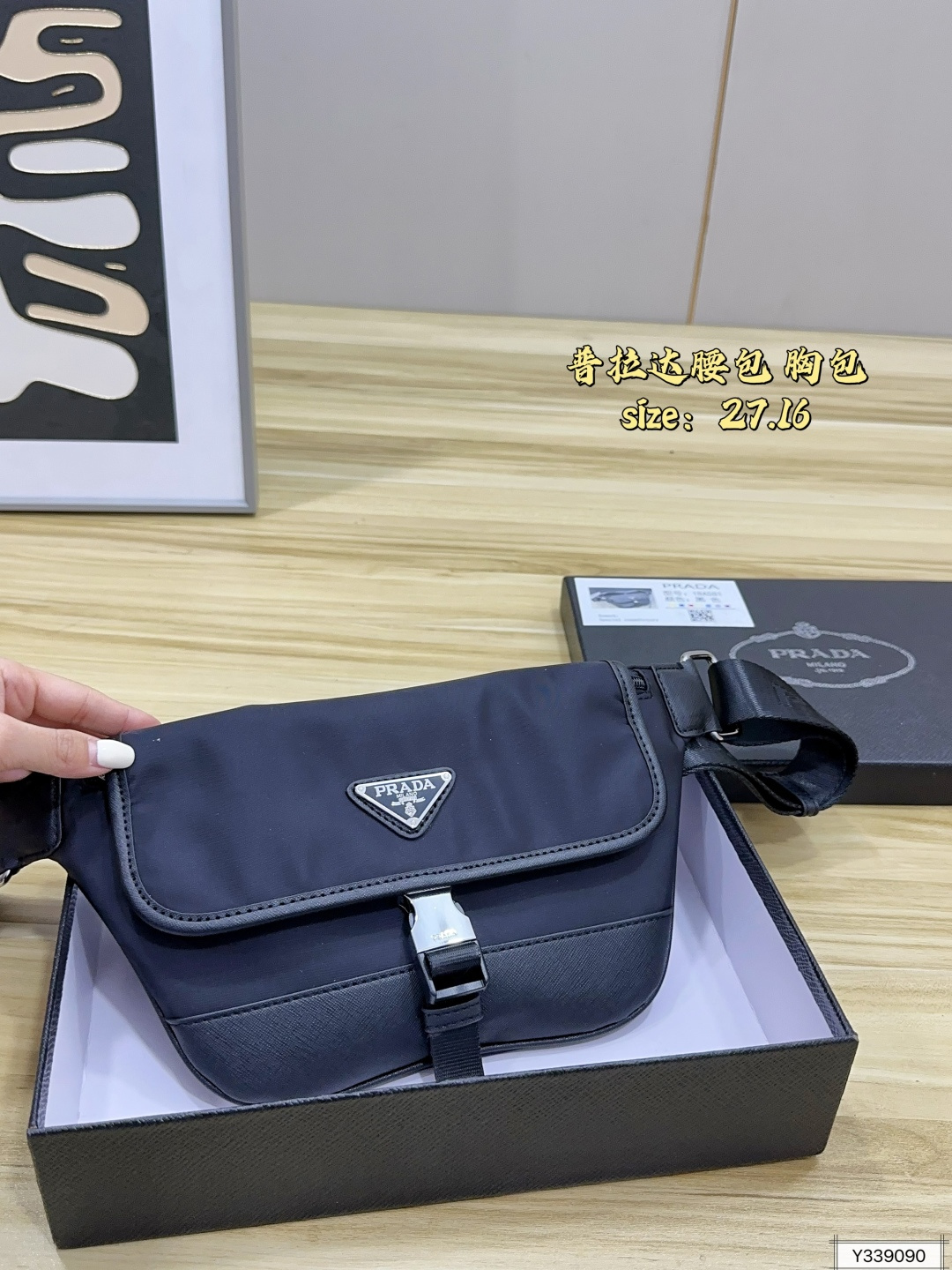 Prada Nylon Chest Pack Crossbody Messenger Bag 27x16 view