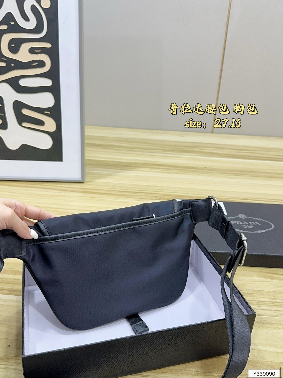 Prada Nylon Chest Pack Crossbody Messenger Bag 27x16 view