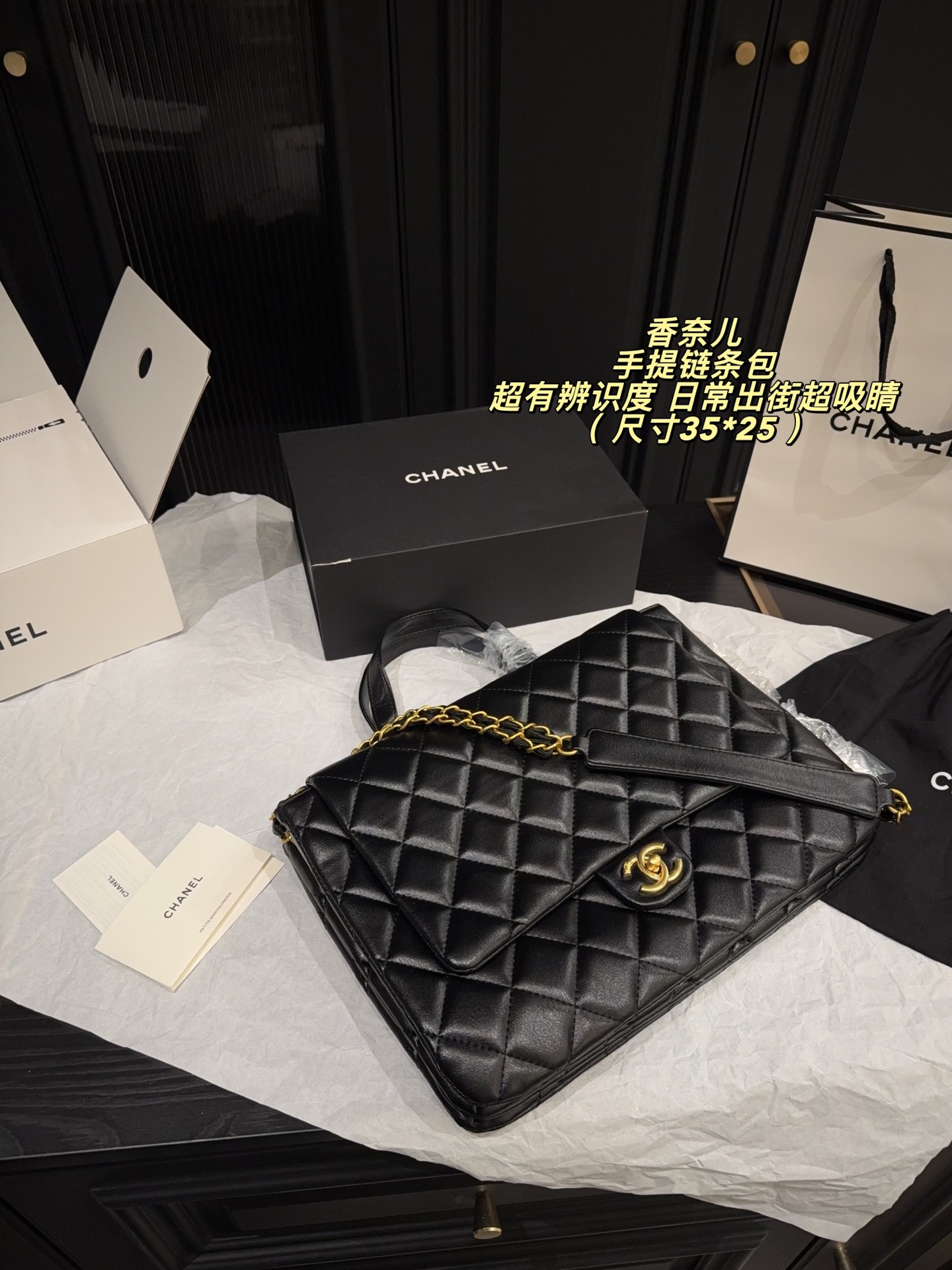 Chanel Classic Quilted Chain Handle Tote Bag Black Gold 35x25 view