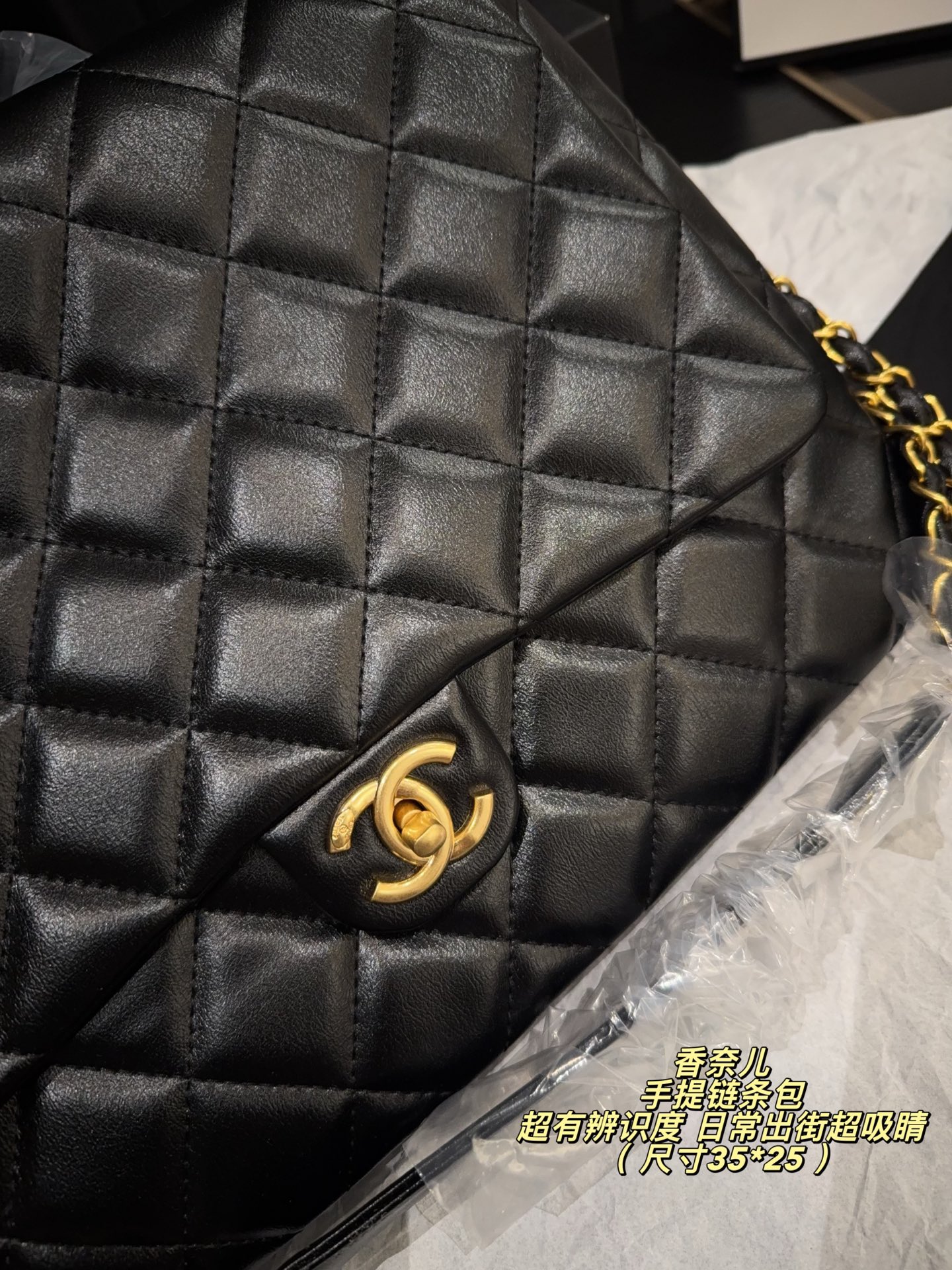 Chanel Classic Quilted Chain Handle Tote Bag Black Gold 35x25 view